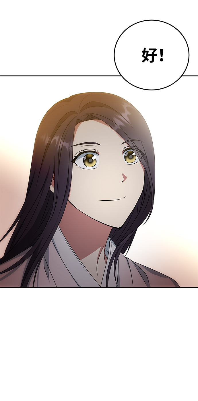 [第14话] 窗户纸的另一边76