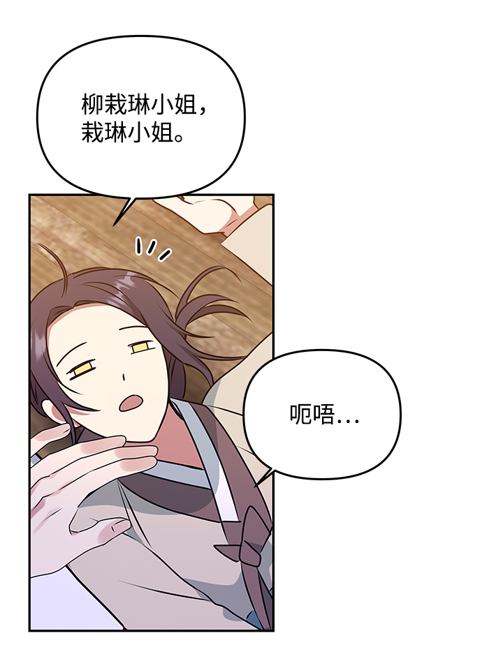 [第33话] 爱？9