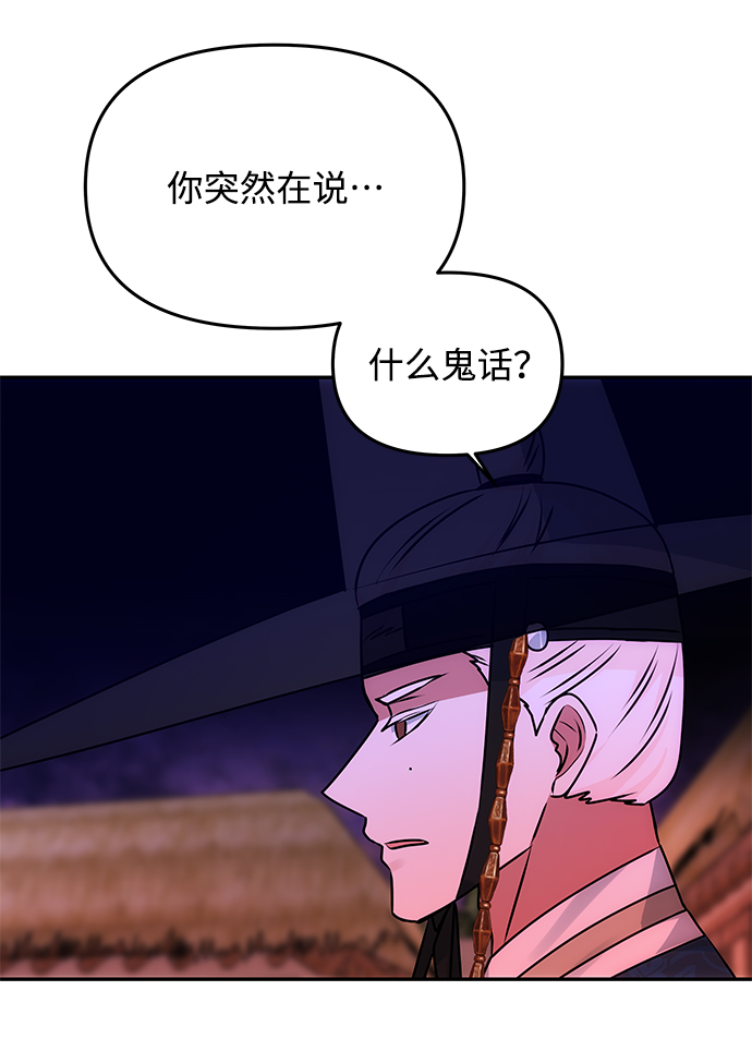 [第61话] 最糟糕的误会61