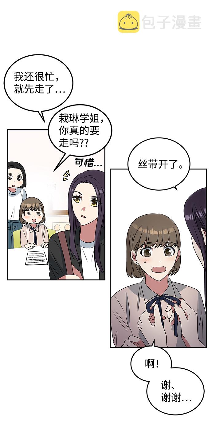 [第1话] 柳栽琳29