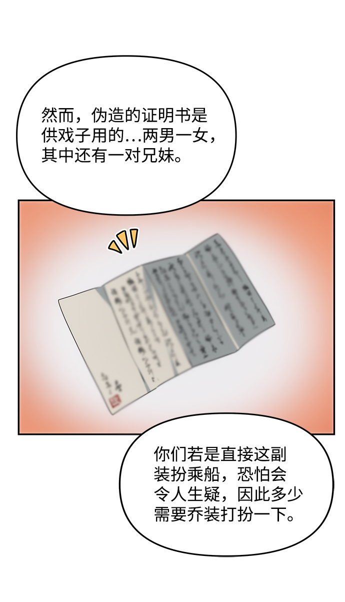 [第27话] 水路7