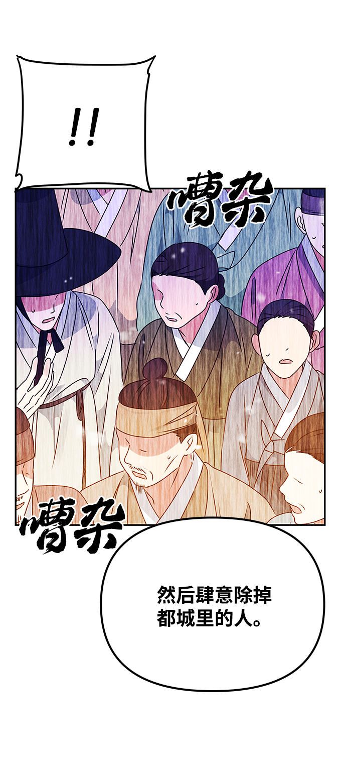 [第72话] 花野66
