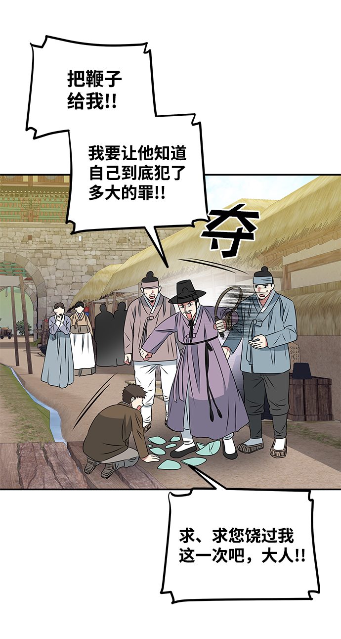 [第3话] 电视剧《花野》60