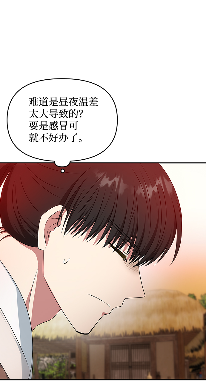 [第29话] 兵分两路8