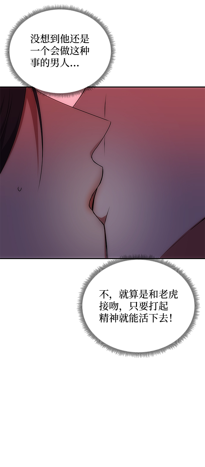 [第51话] 与朴奂的单独对话75