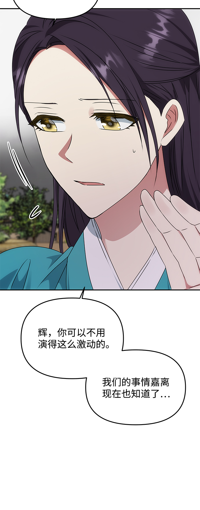 [第45话] 误会加深30