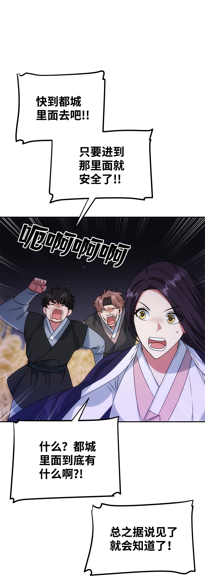 [第36话] 传说中的那个男人14