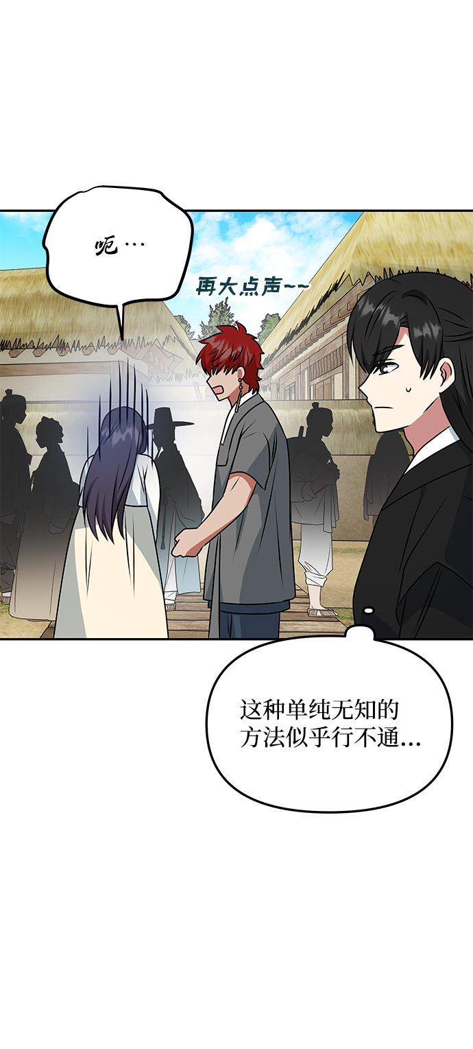 [第40话] 不知道会不会有效果34