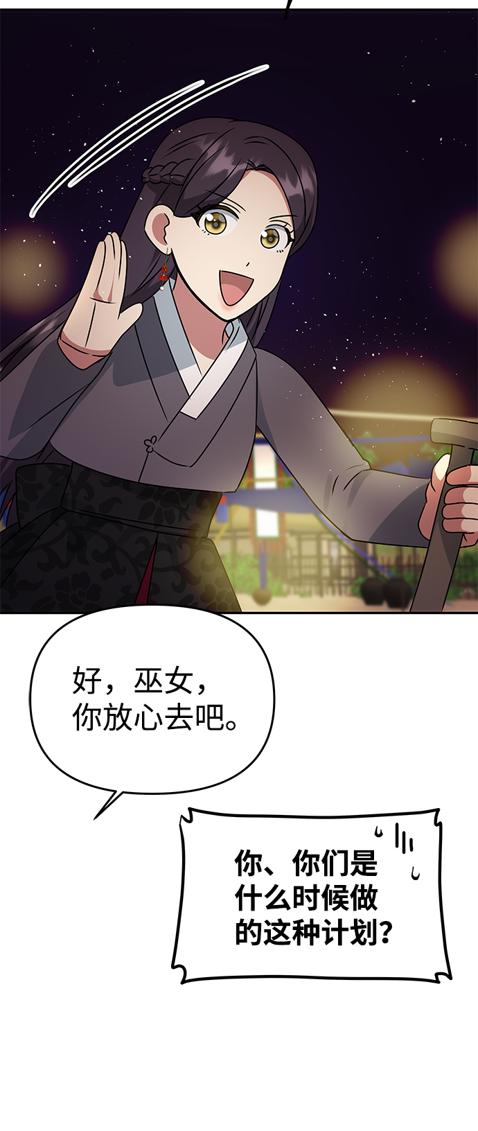 [第48话] 剑舞11
