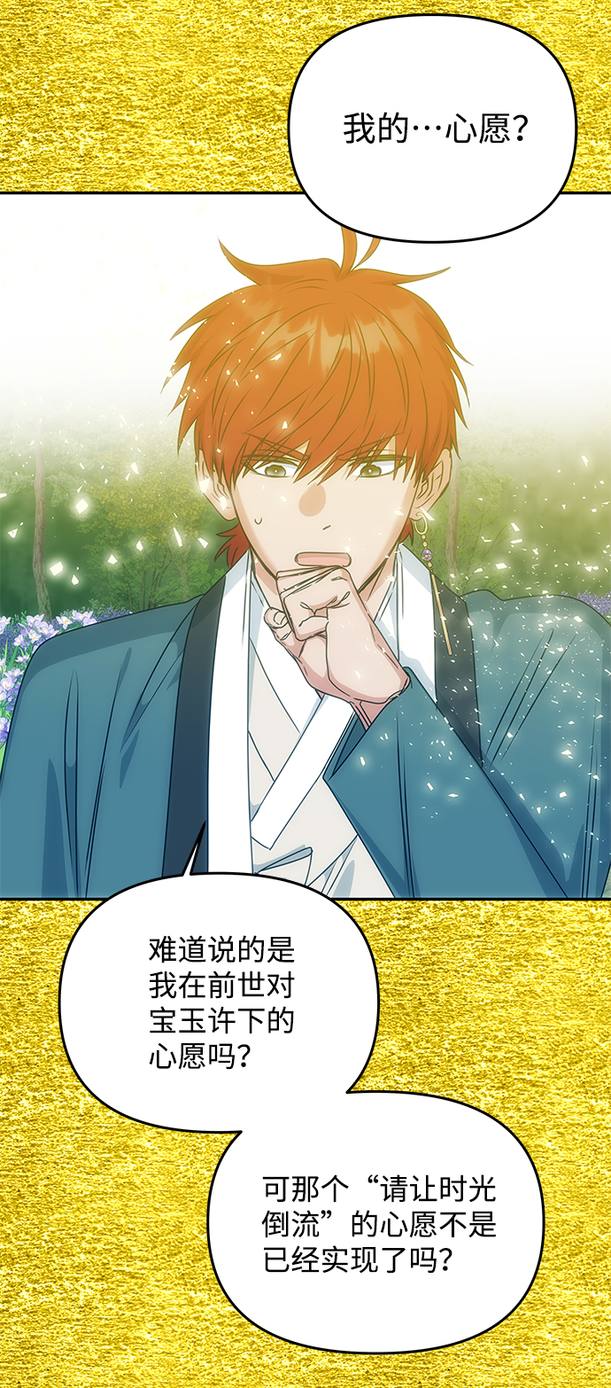 [第66话] 他的心愿30