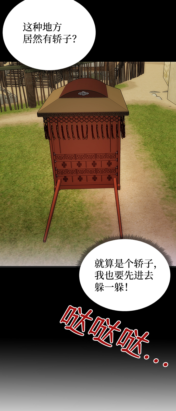 [第44话] 朴奂与她22