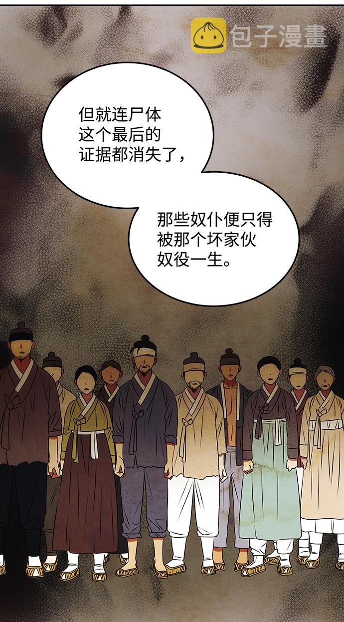 [第13话] 酒席16