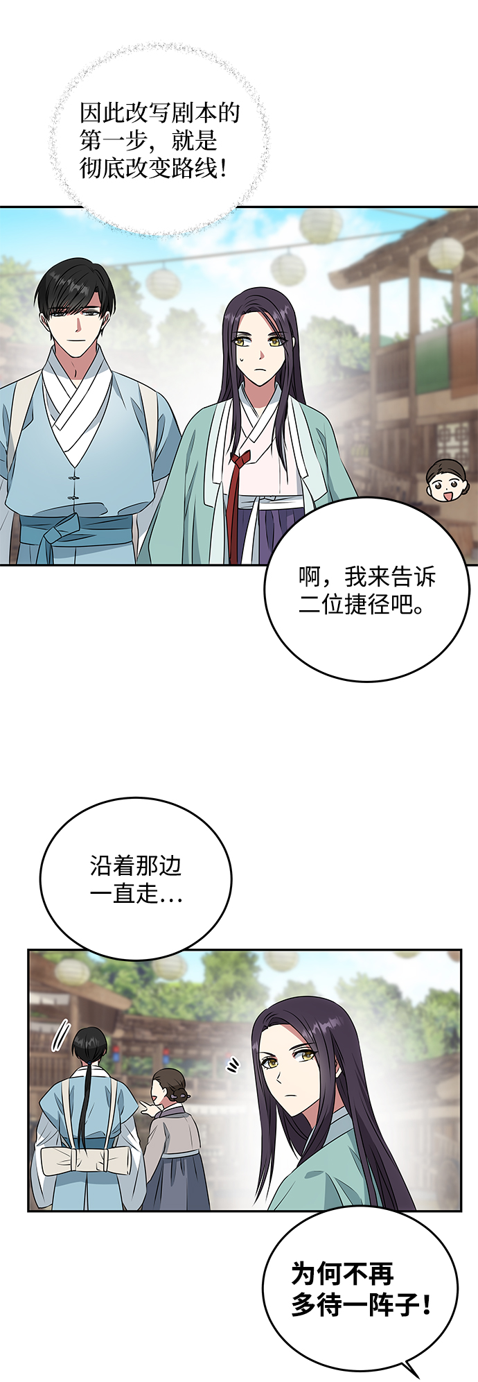 [第8话] Bad ending35