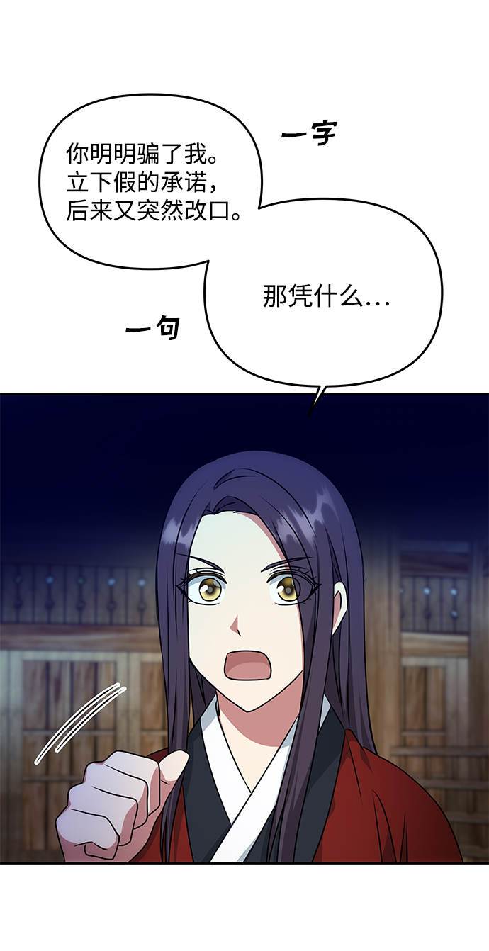 [第24话] 障眼法5