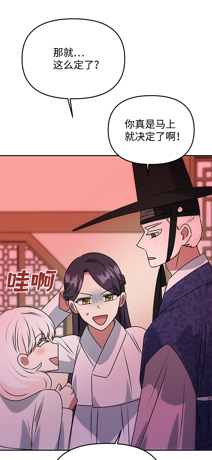 [第50话] 奇妙的兄妹9