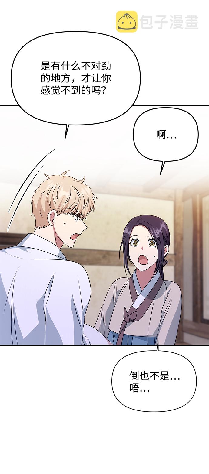 [第33话] 爱？39