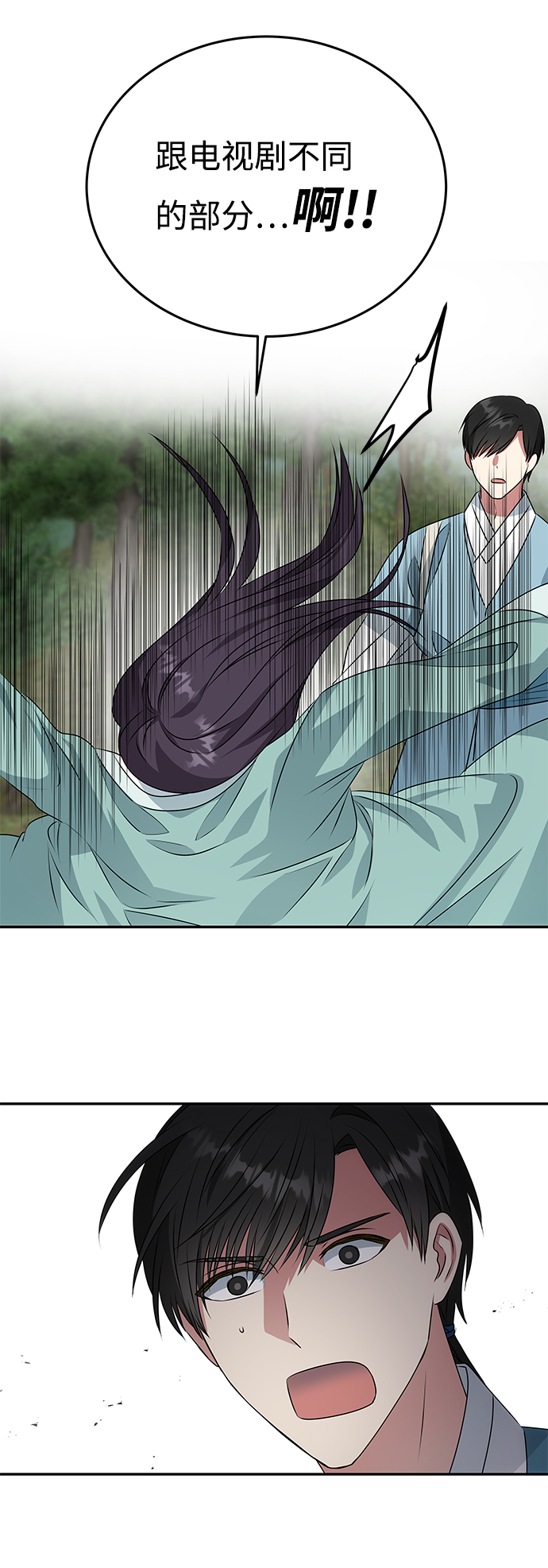 [第8话] Bad ending70