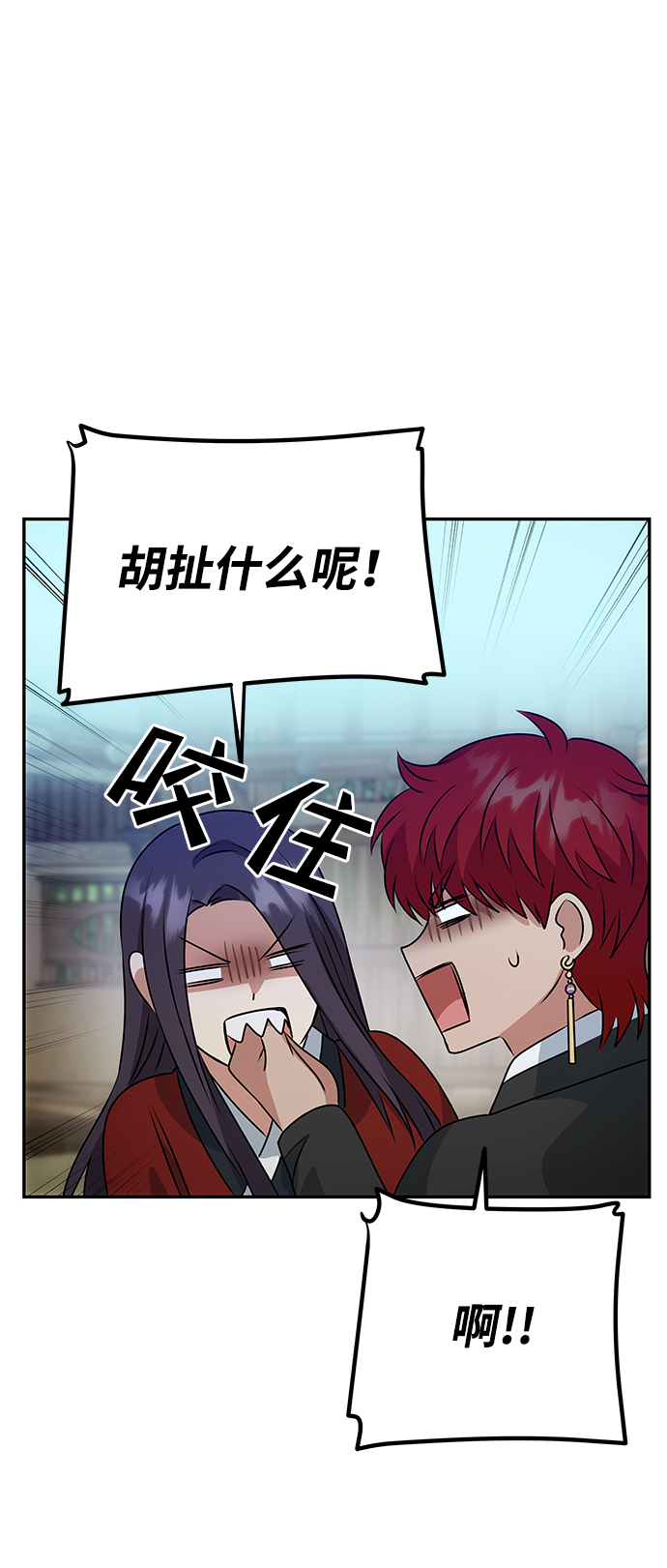 [第23话] 诱惑28