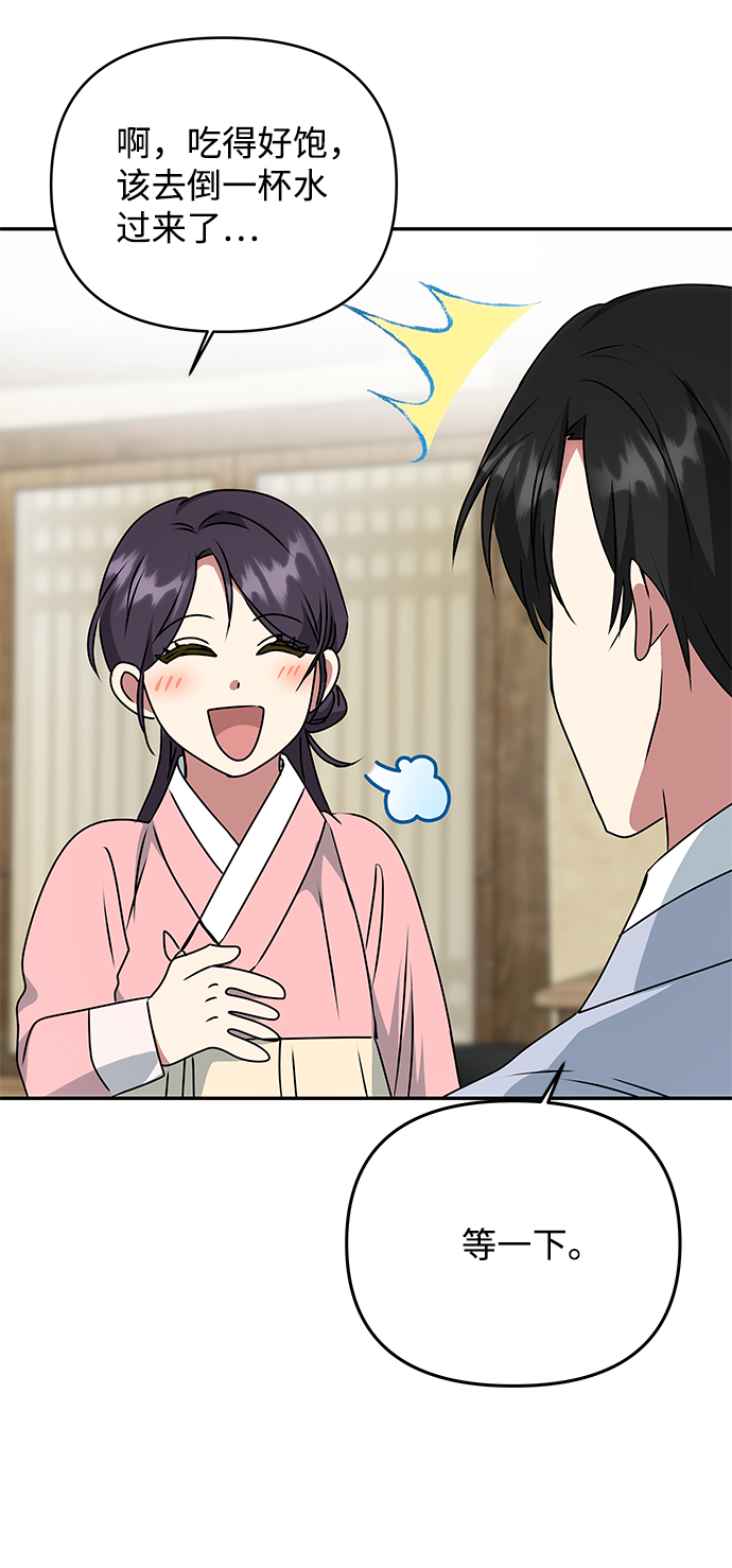 [第54话] 变得奇怪的李桉26