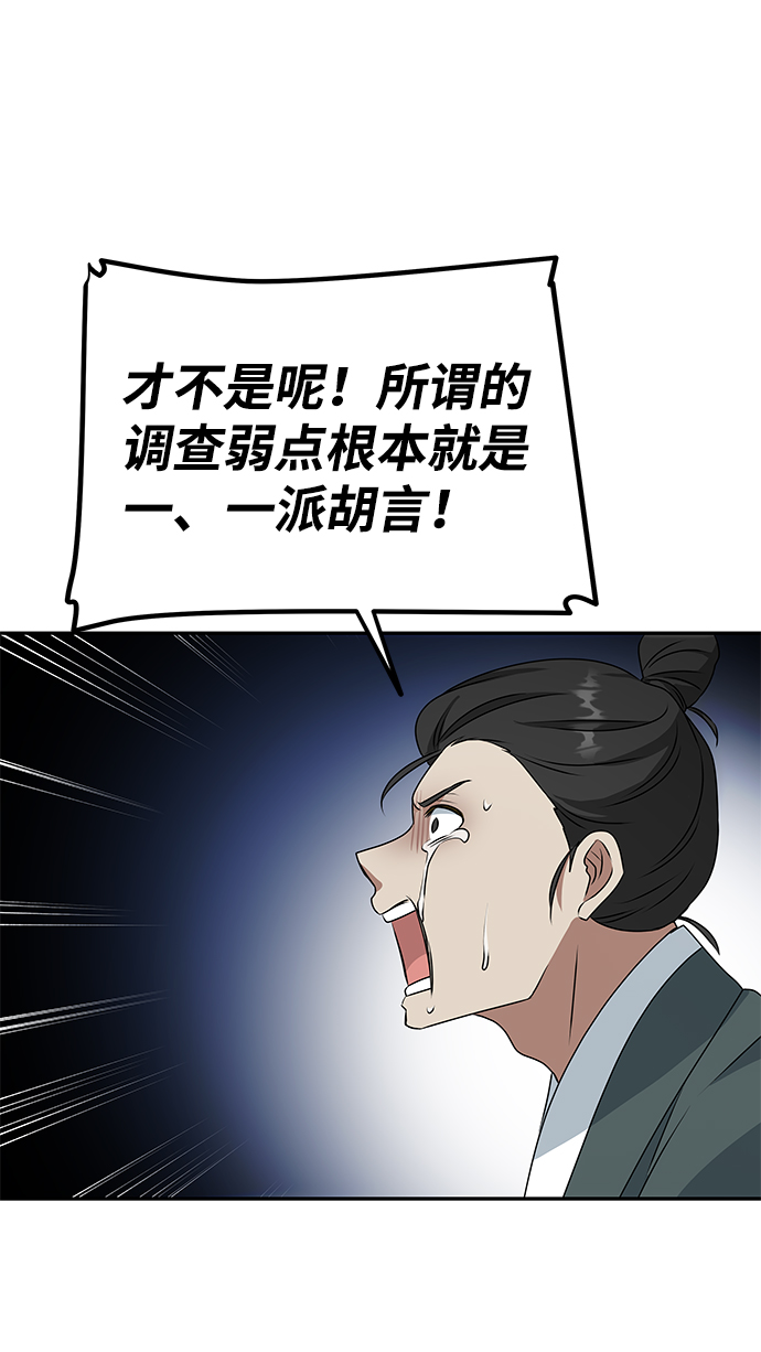 [第18话] 分晓（2）17
