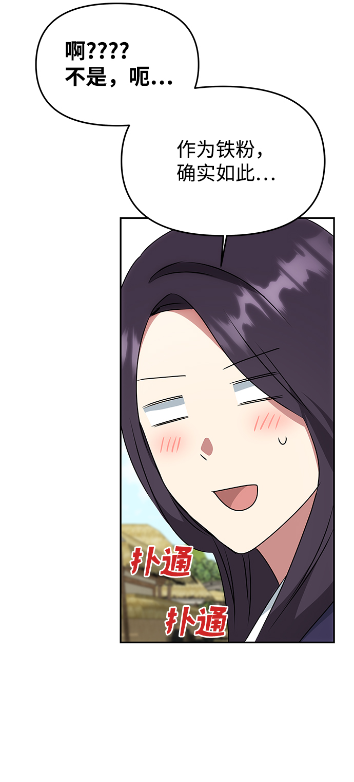 [第36话] 传说中的那个男人75