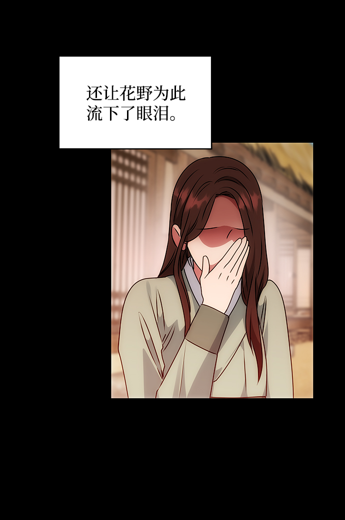 [第56话] 嘉离（1）49