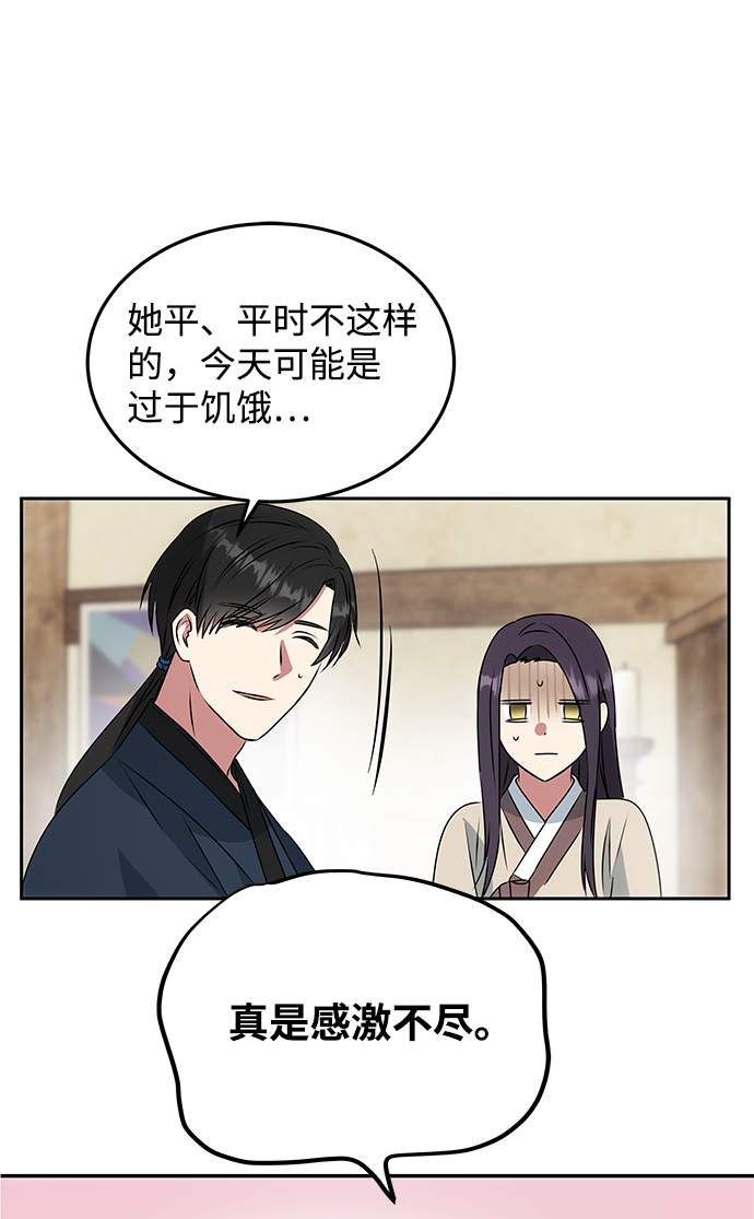 [第5话] 待螭之村36