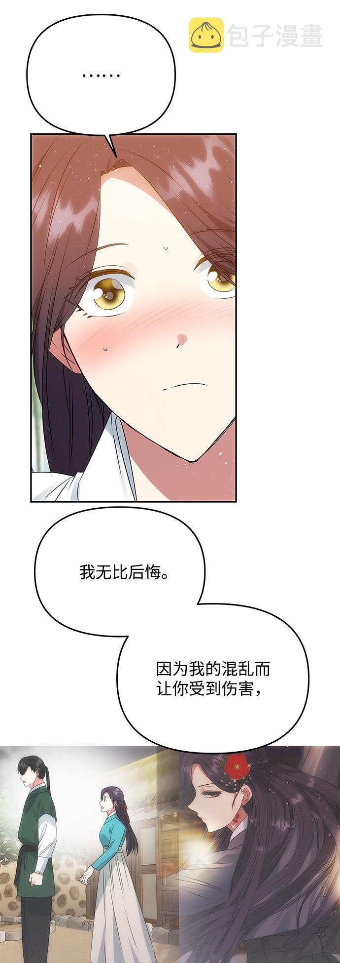 [第53话] 觉悟56
