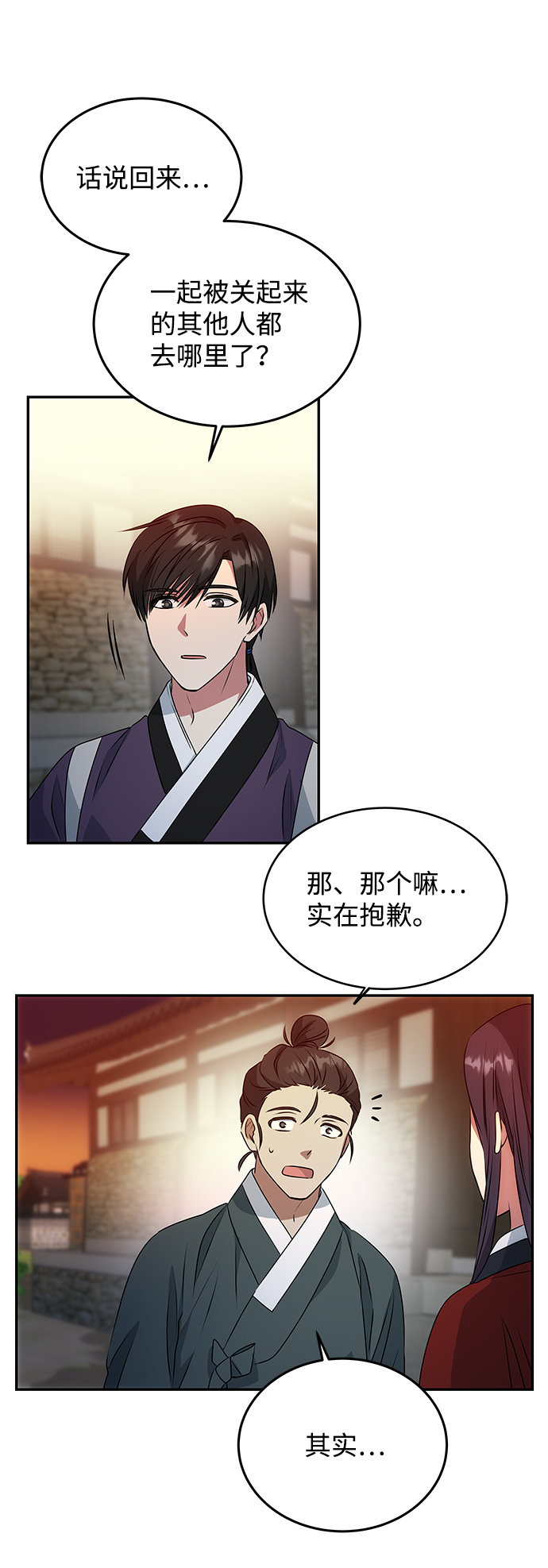 [第18话] 分晓（2）63