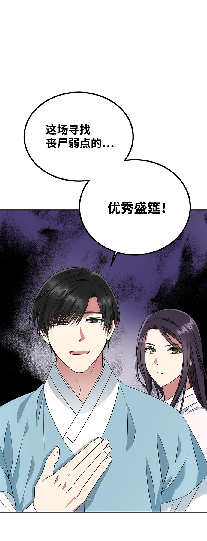 [第12话] 战场（2）61