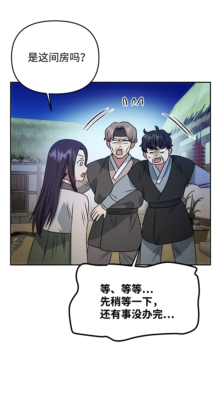 [第30话] 奇怪的嘉离79