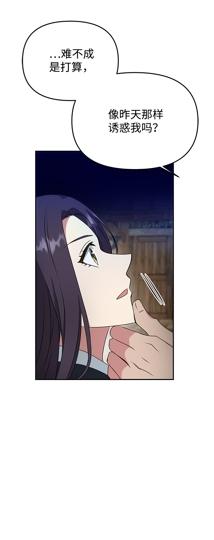 [第23话] 诱惑19