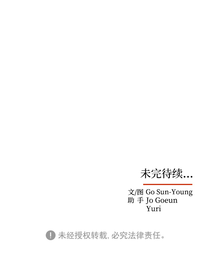 [第19话] 男二登场？75