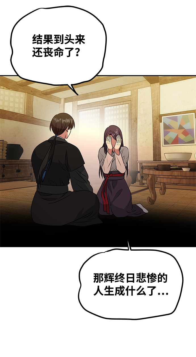 [第8话] Bad ending11