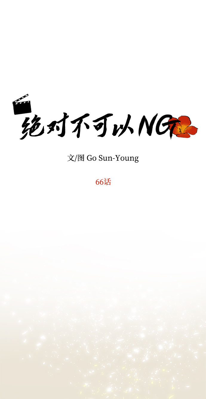[第66话] 他的心愿17
