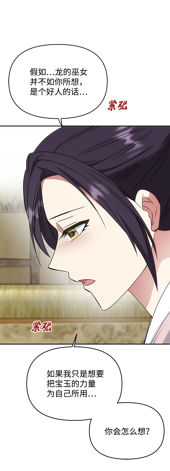 [第46话] 宴会准备30