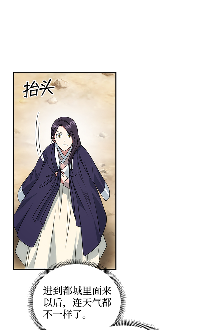 [第36话] 传说中的那个男人28