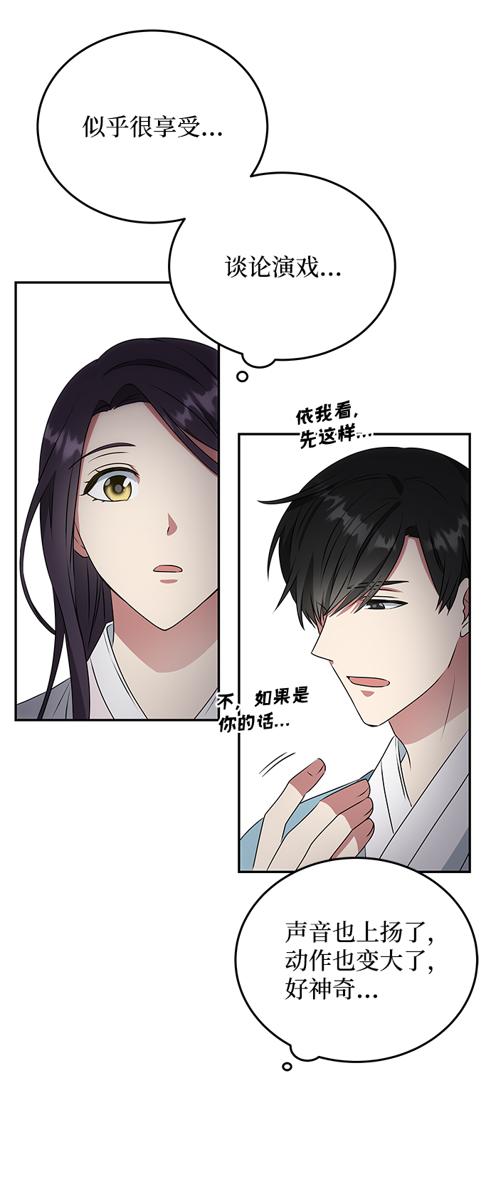 [第9话] 剧本66