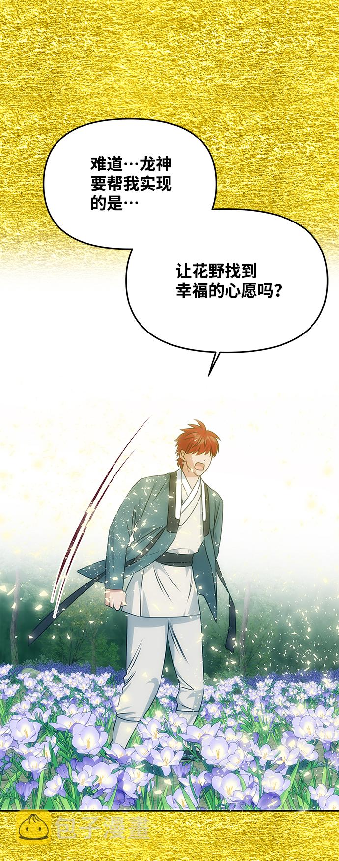 [第66话] 他的心愿34
