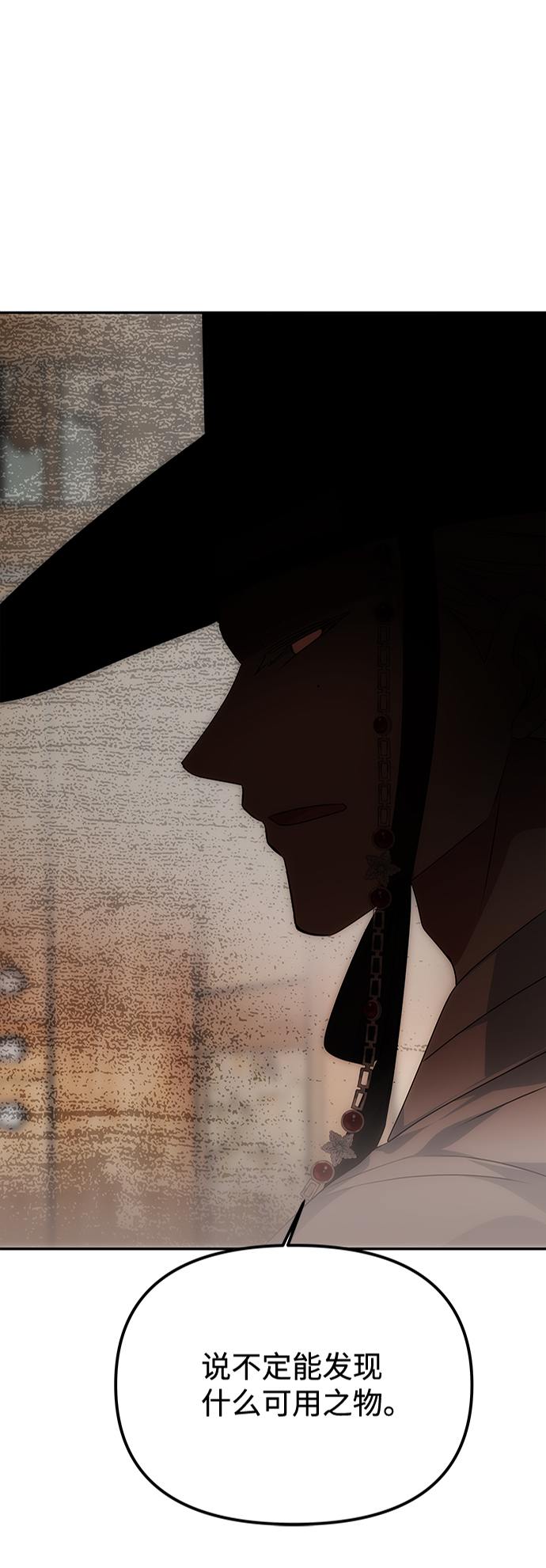 [第37话] 初逢2