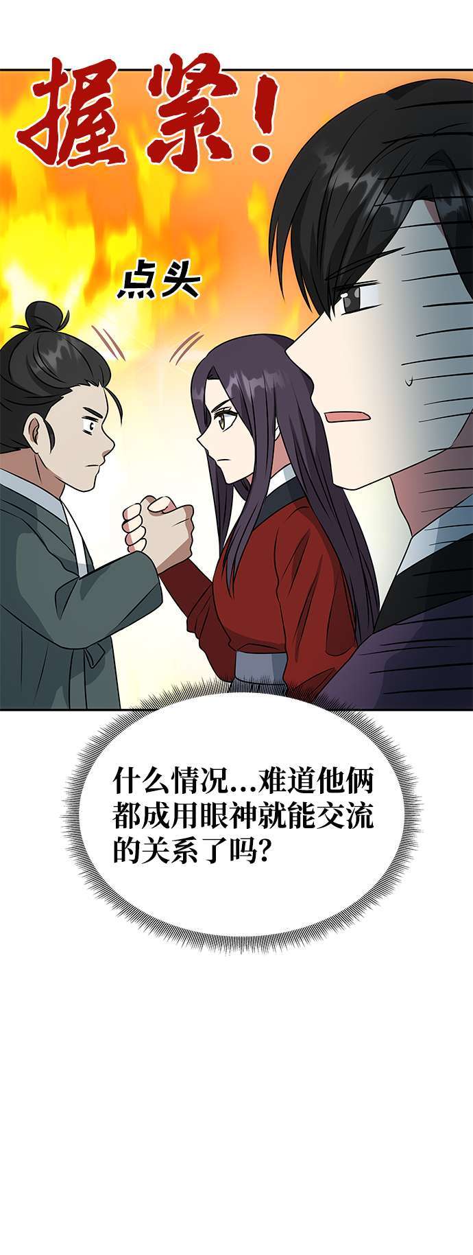 [第18话] 分晓（2）62