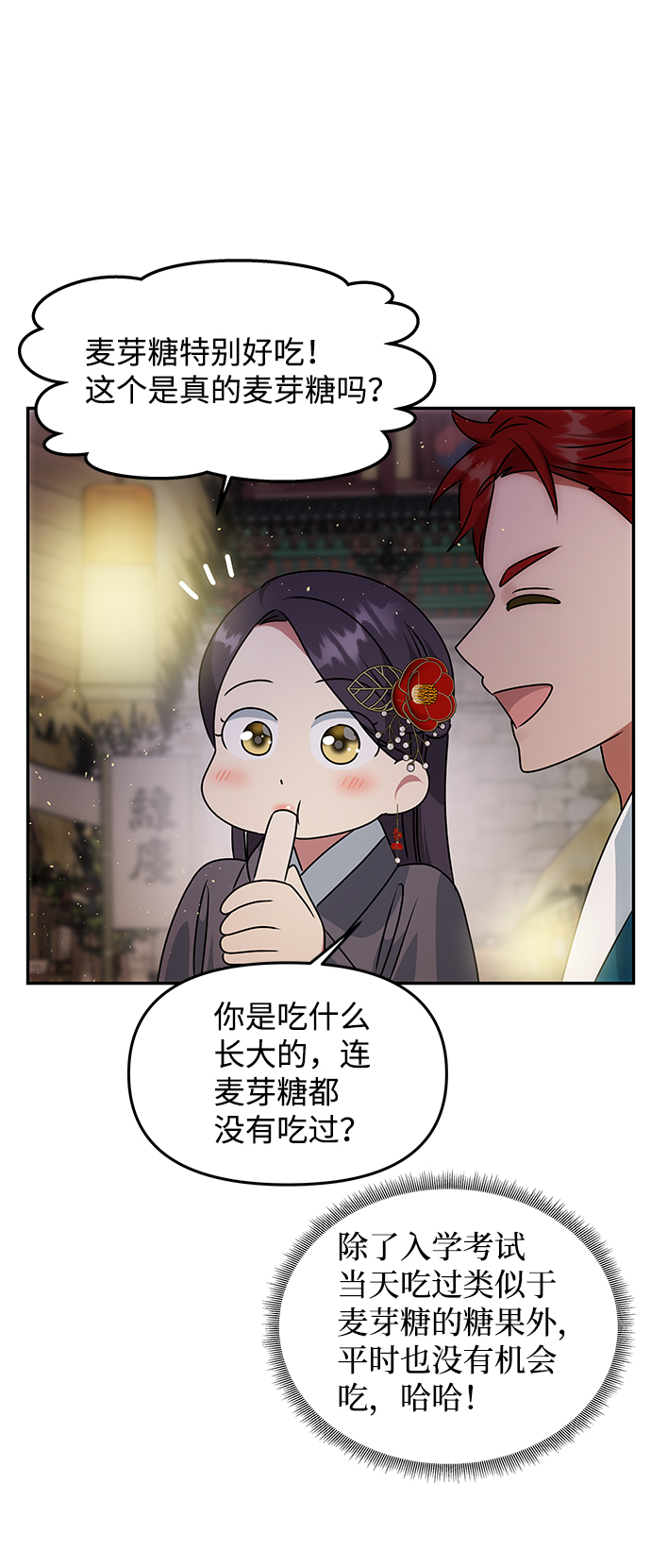 [第47话] 宴会当日33