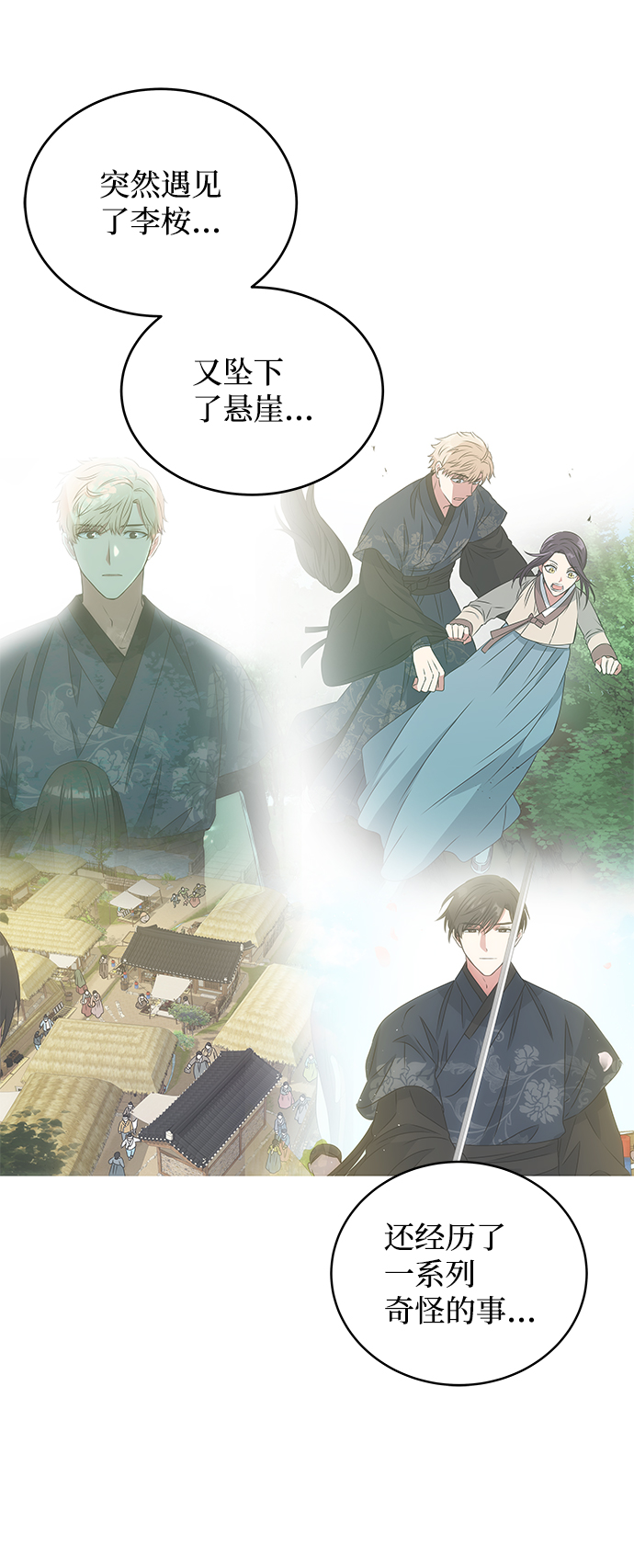 [第6话] 宝贵的一夜18