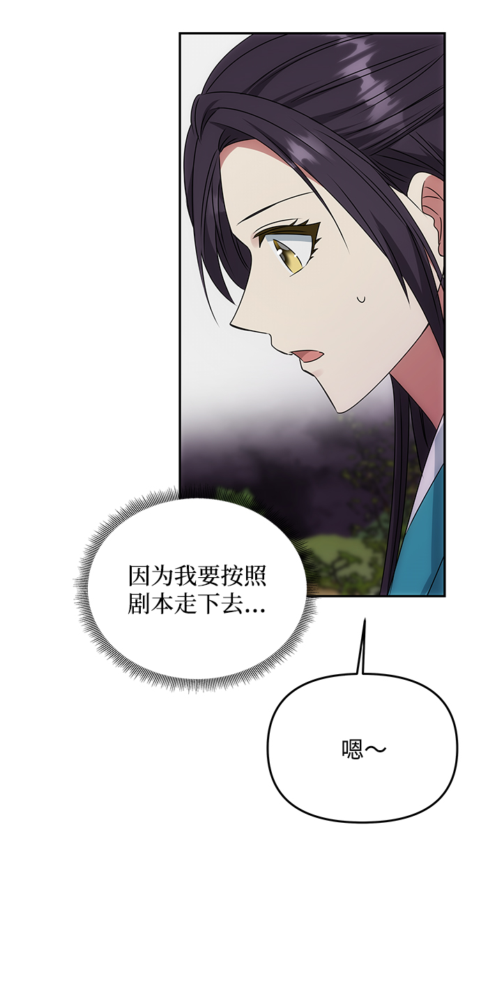 [第45话] 误会加深40