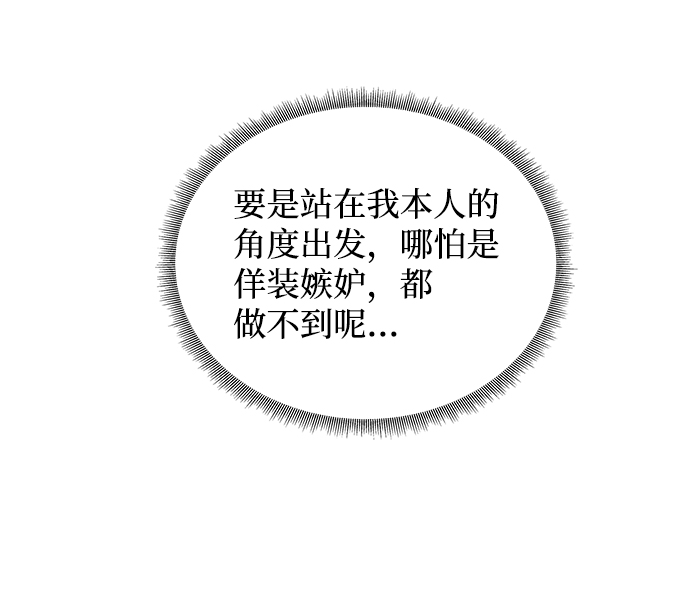[第29话] 兵分两路30