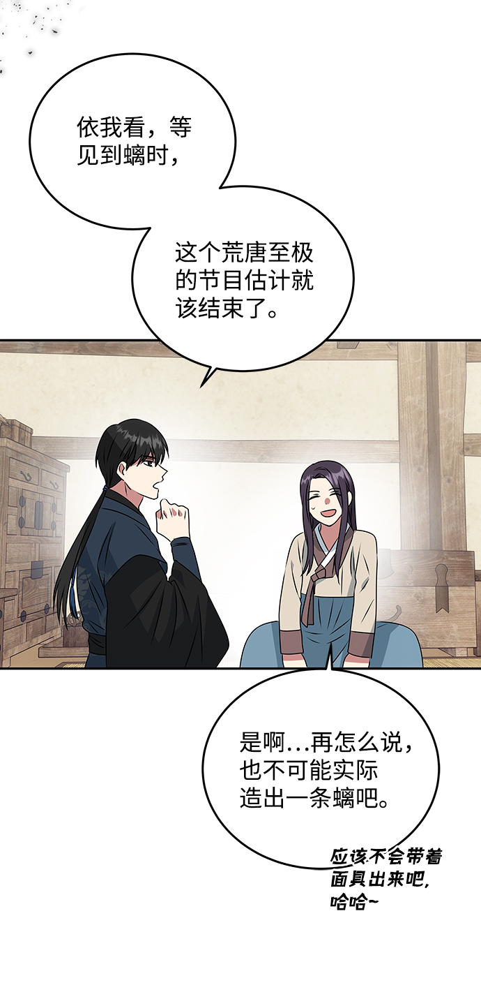 [第5话] 待螭之村59