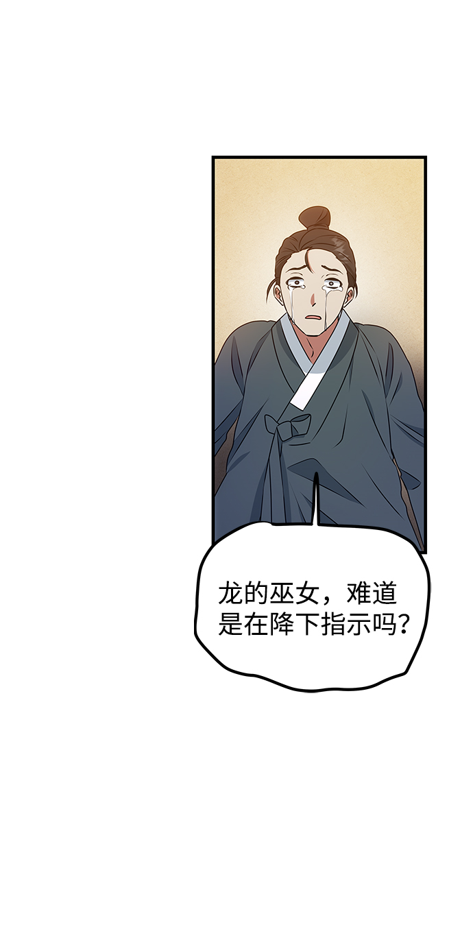 [第12话] 战场（2）51