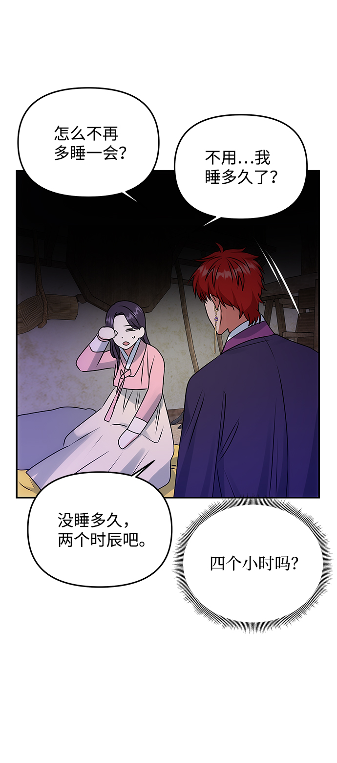 [第55话] 表白41