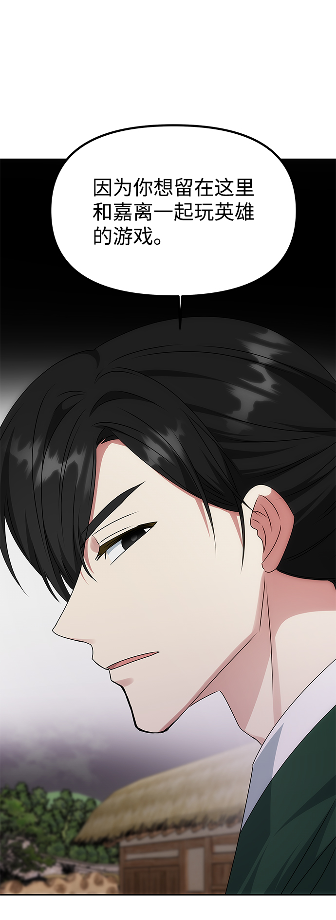 [第45话] 误会加深59