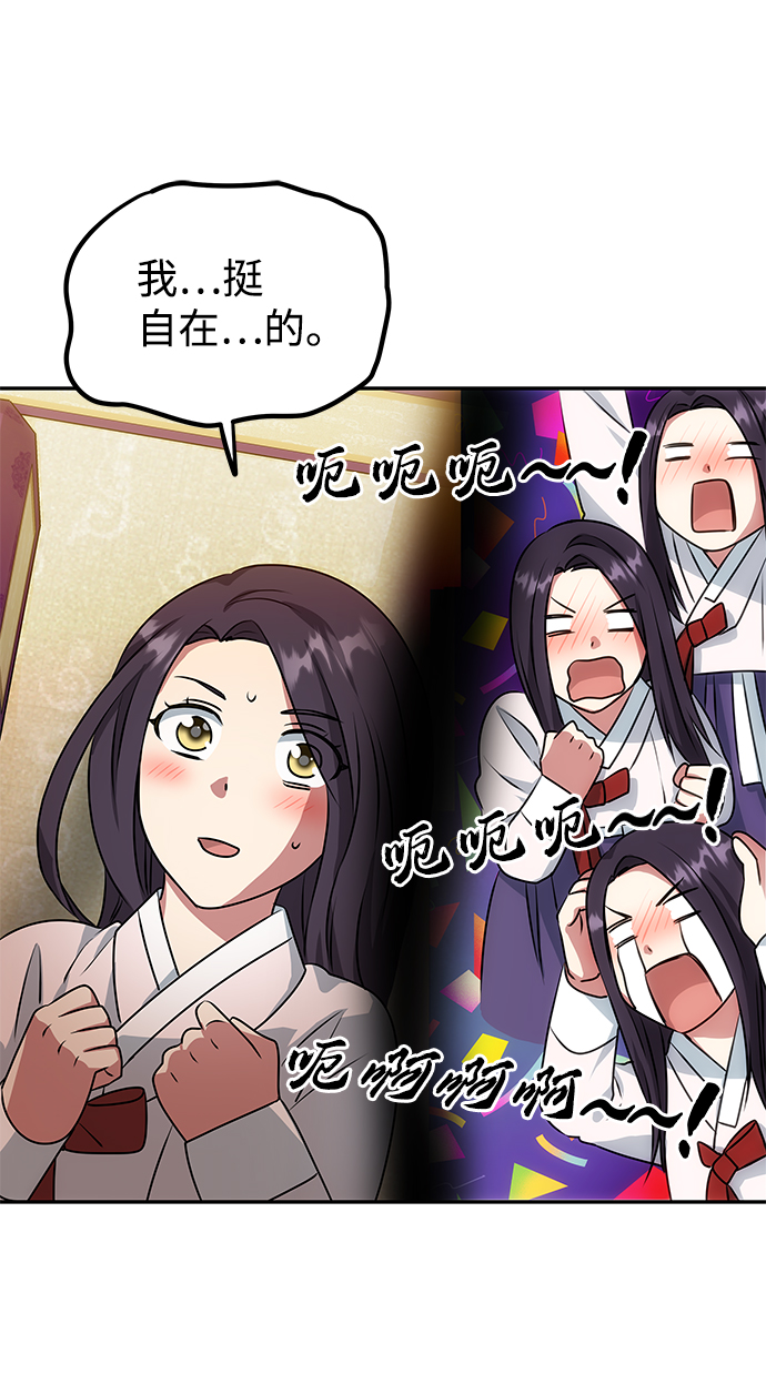 [第14话] 窗户纸的另一边8